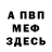 Метадон белоснежный Sam McLysh