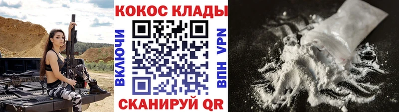 КОКАИН FishScale  Купить  Катав-Ивановск 