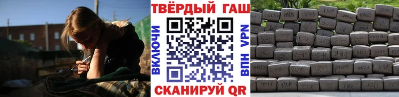Купить  Катав-Ивановск  ГАШИШ хэш 