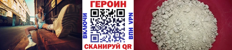 Купить где Катав-Ивановск ГЕРОИН VHQ