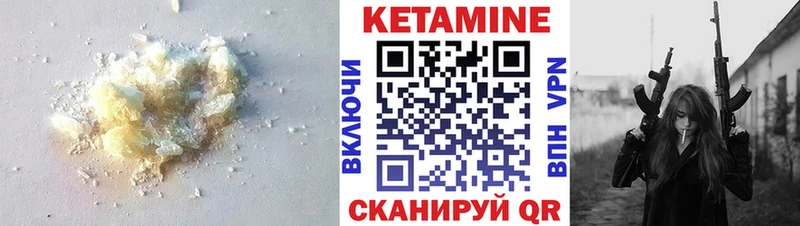 КЕТАМИН ketamine  Купить закладки  Катав-Ивановск 