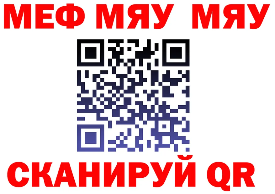 МЕФ кристаллы зеркало даркнет МЕГА Катав-Ивановск