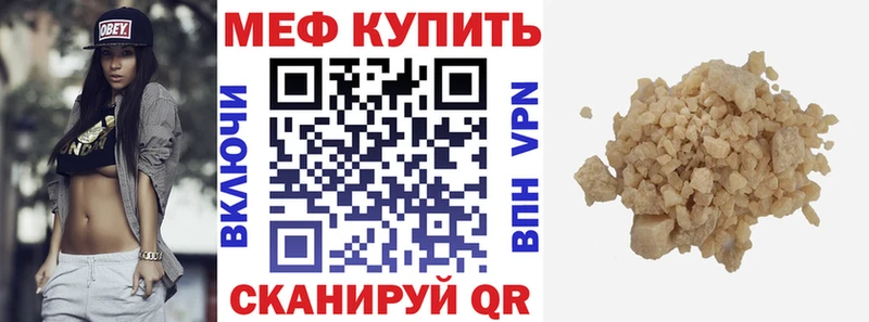 Меф VHQ  Купить  Катав-Ивановск 
