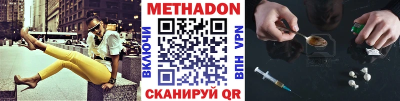 Купить  Катав-Ивановск  Метадон VHQ 