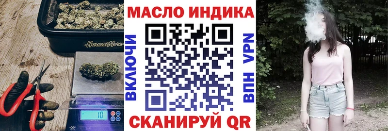 Дистиллят ТГК THC oil  Купить закладки  Катав-Ивановск 